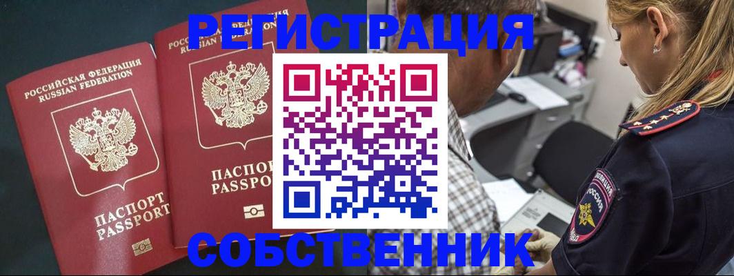 прописка 2025 в Родниках