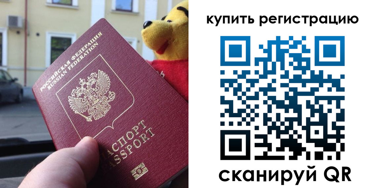 прописка иностранных граждан в Родниках