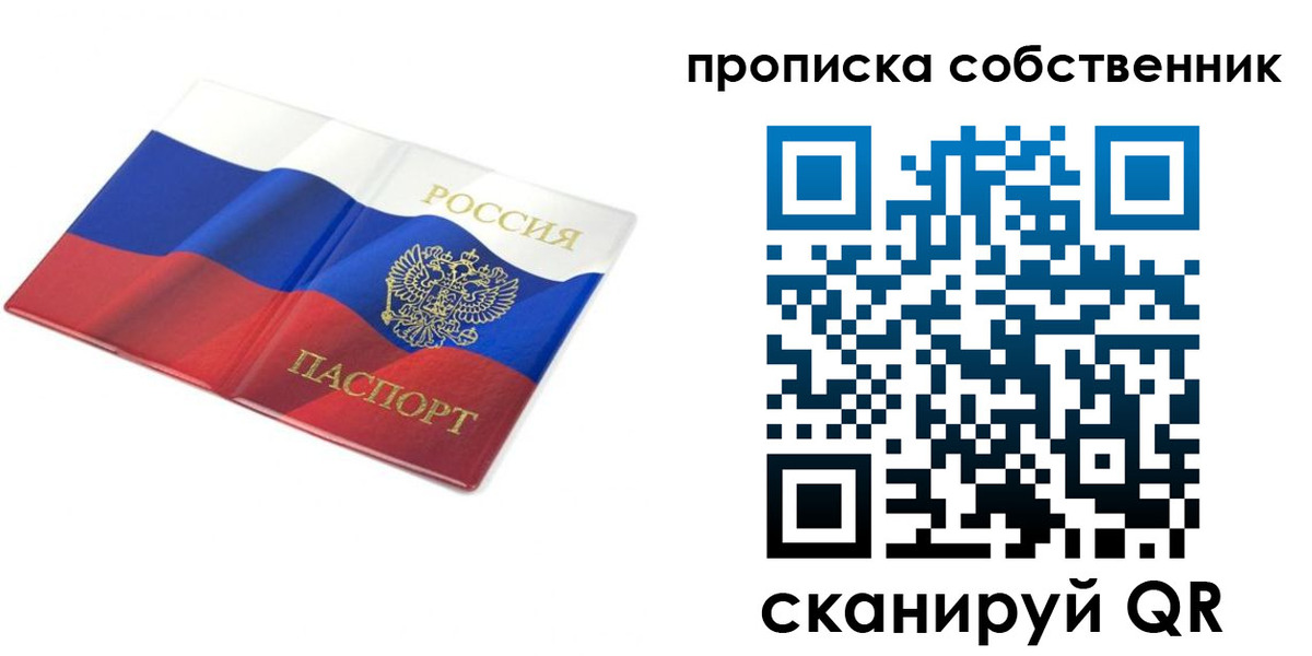 прописка ребенка в Родниках