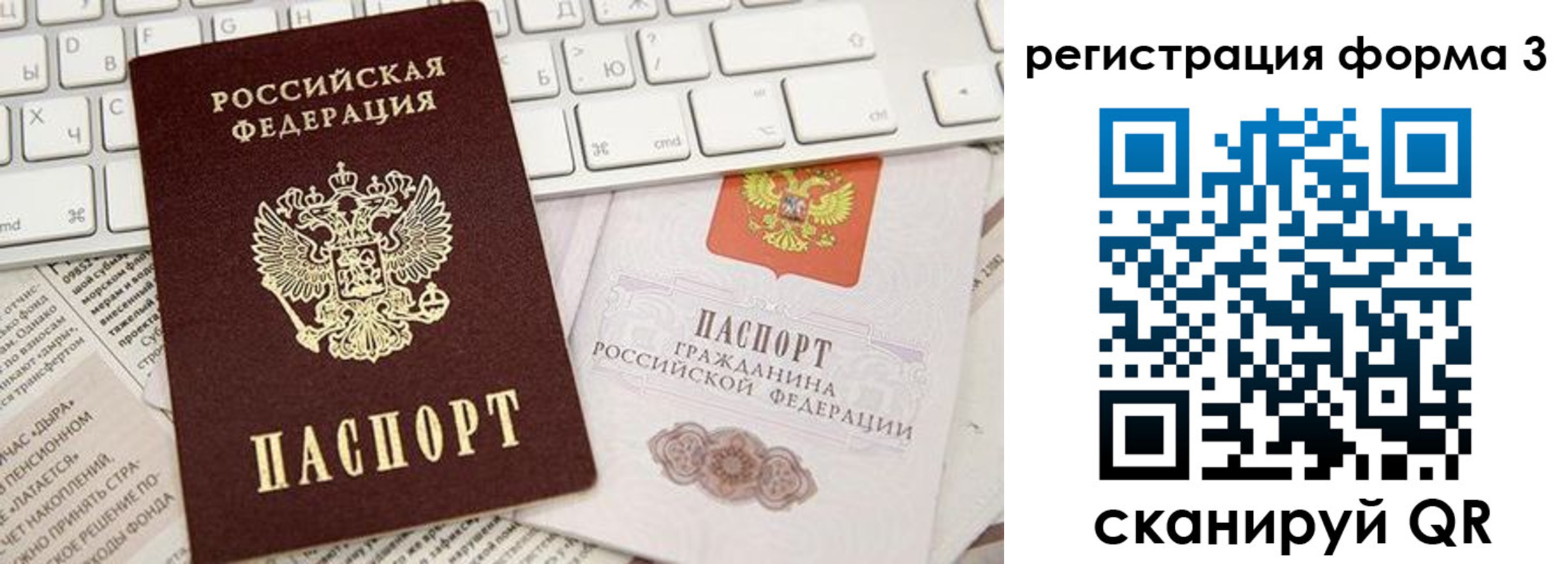 временная регистрация 2025 в Родниках