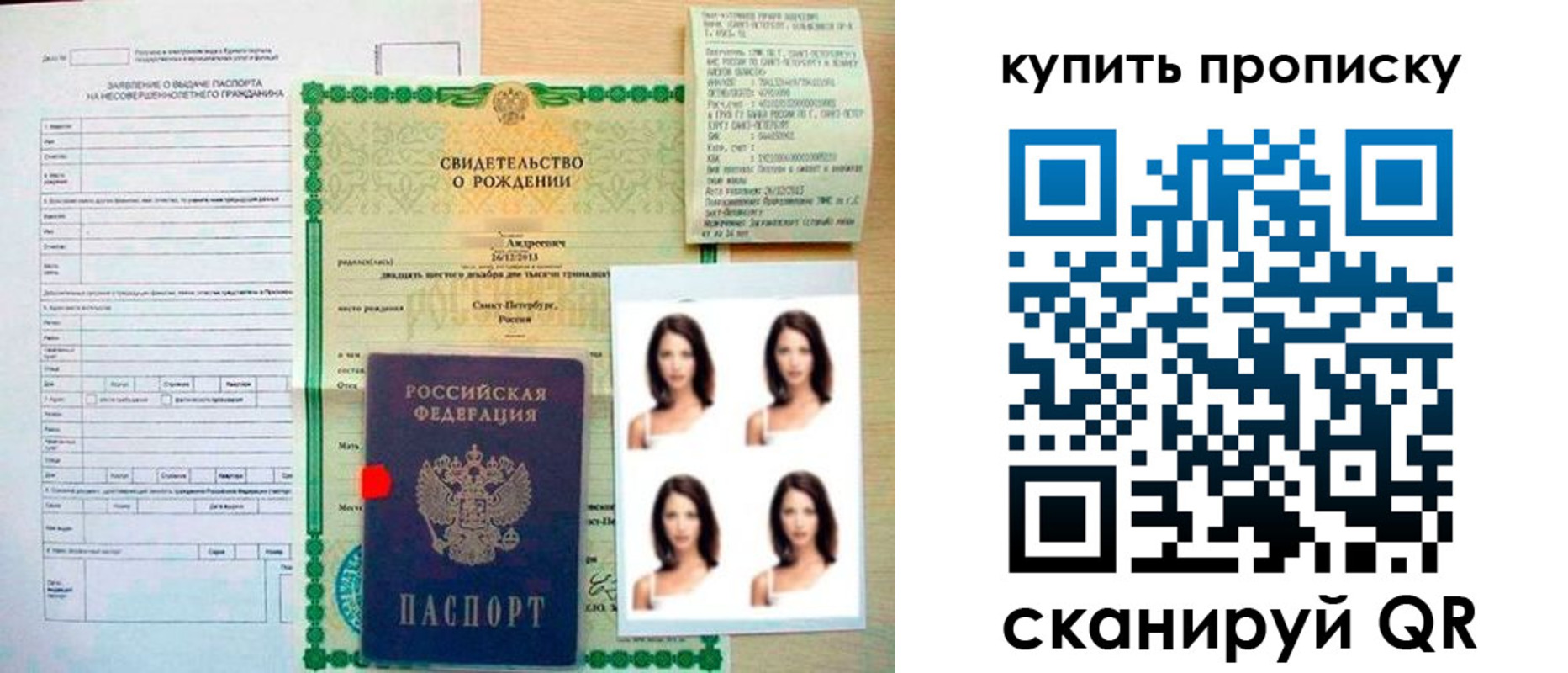 где прописаться в Родниках