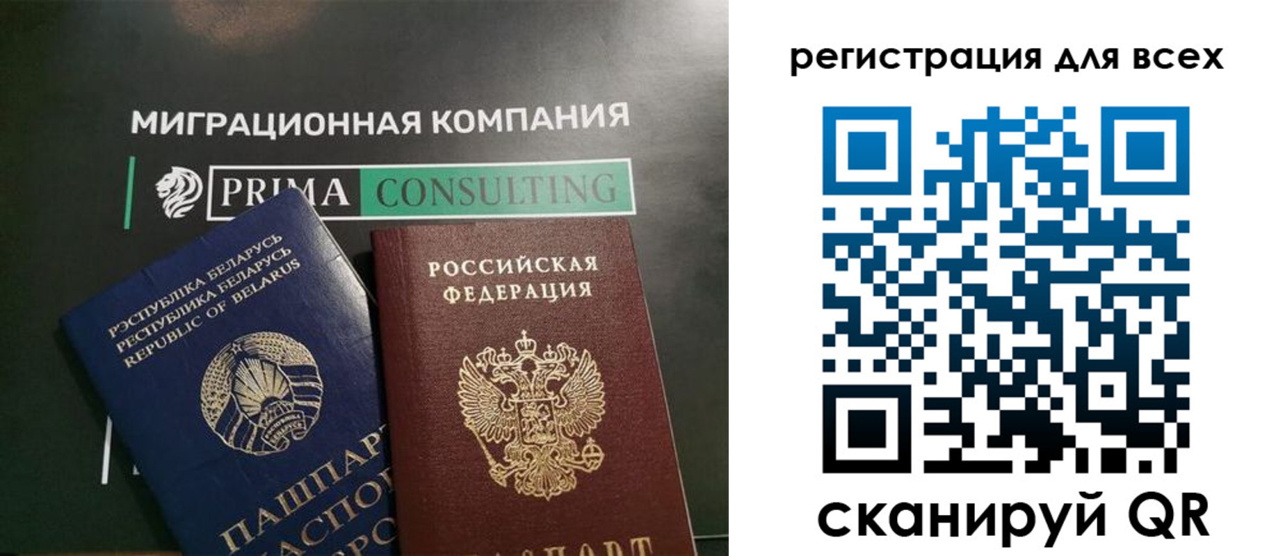 временная регистрация для всех в Родниках