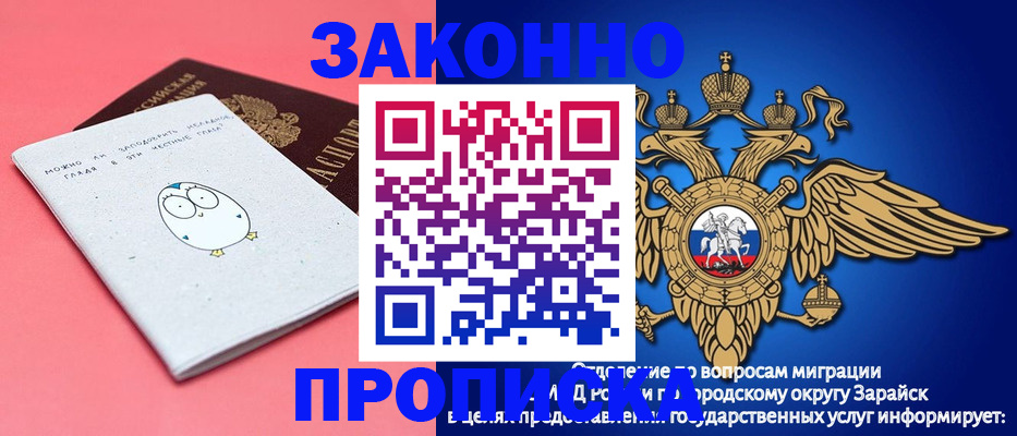прописка иностранных граждан в Родниках