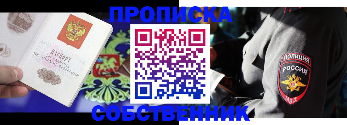 прописка поиск в Родниках