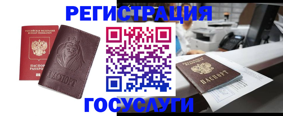 прописка гарантия в Родниках