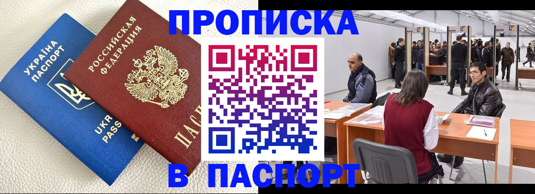 временная регистрация адрес в Родниках