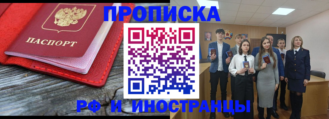 временная регистрация адрес в Родниках